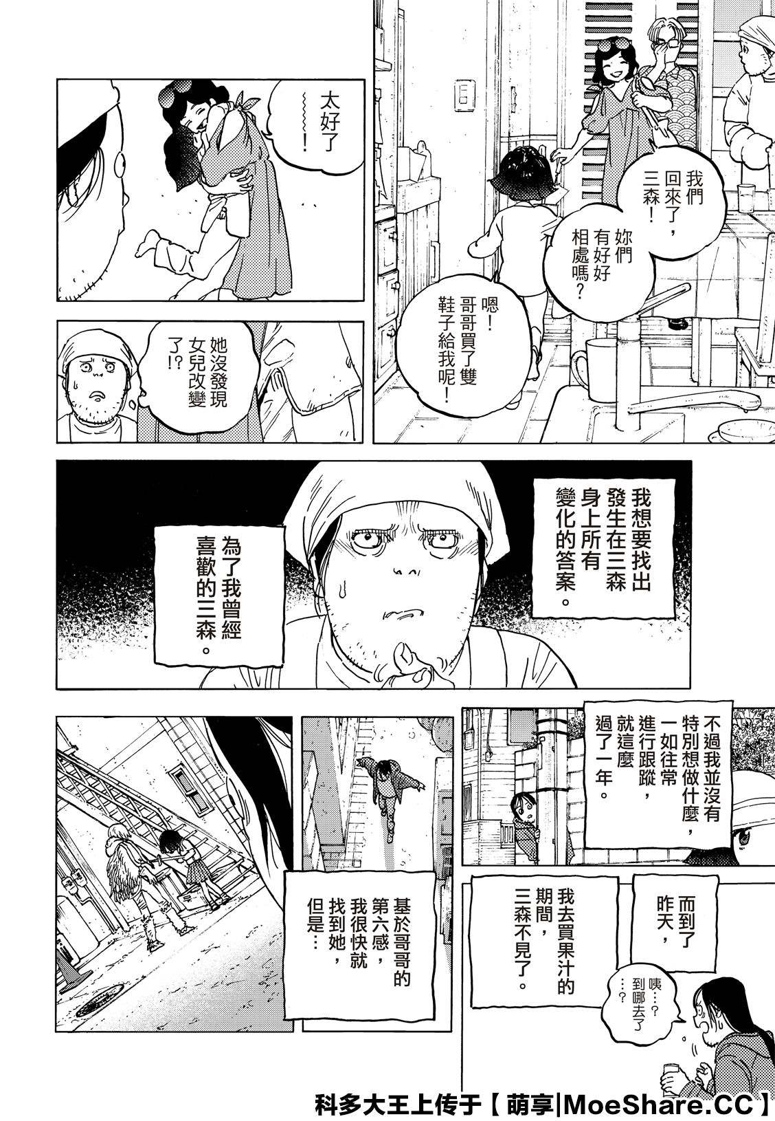 《致不灭的你》漫画最新章节第133.3话 记录：弘敏（3）免费下拉式在线观看章节第【6】张图片