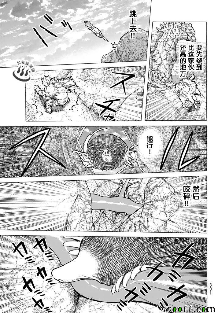 《致不灭的你》漫画最新章节第40话 名叫托娜莉的少女免费下拉式在线观看章节第【15】张图片