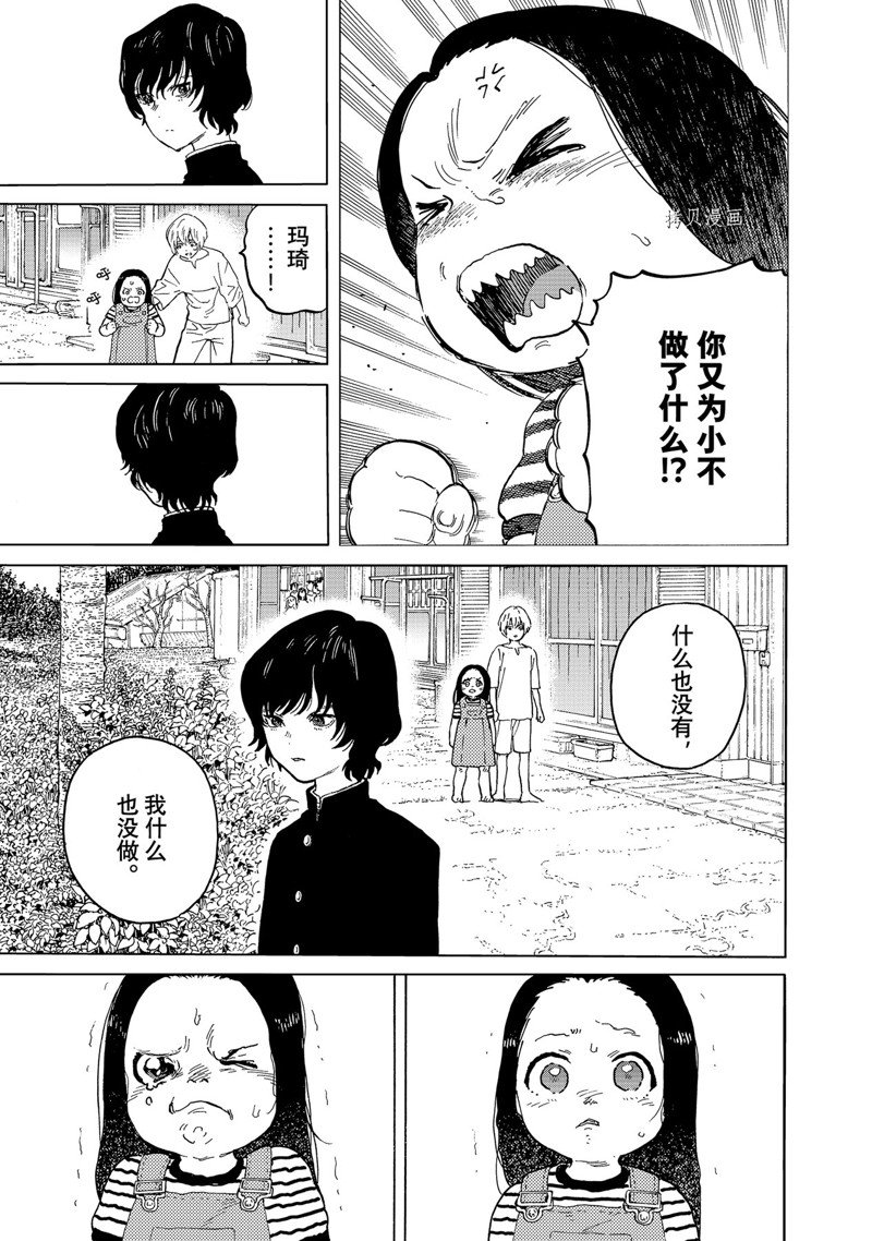 《致不灭的你》漫画最新章节第164.1话 试看版免费下拉式在线观看章节第【11】张图片