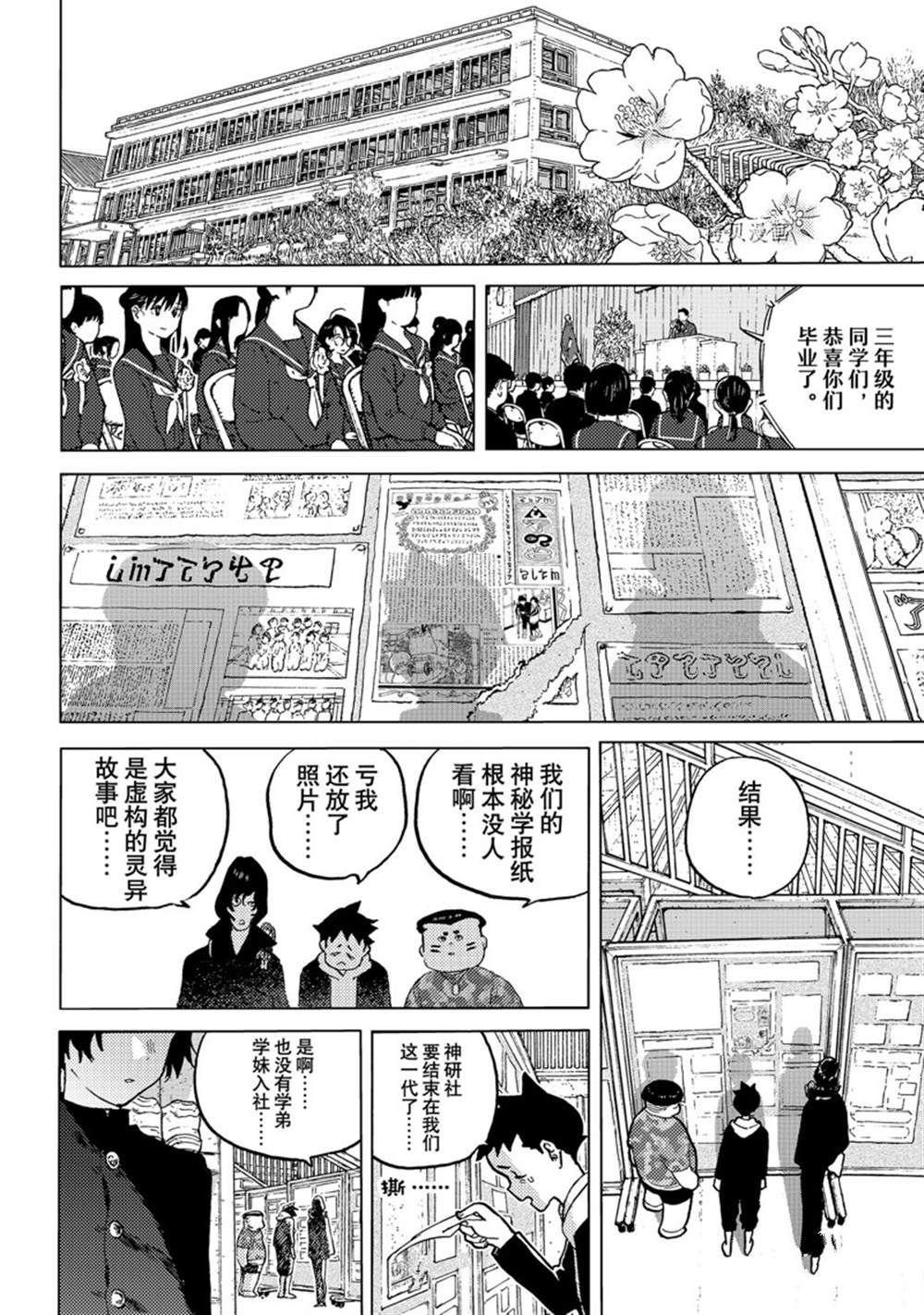 《致不灭的你》漫画最新章节第161.2话 试看版免费下拉式在线观看章节第【6】张图片