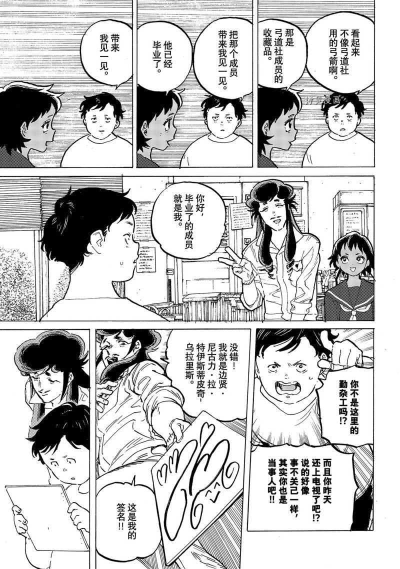 《致不灭的你》漫画最新章节第159.2话 试看版免费下拉式在线观看章节第【9】张图片