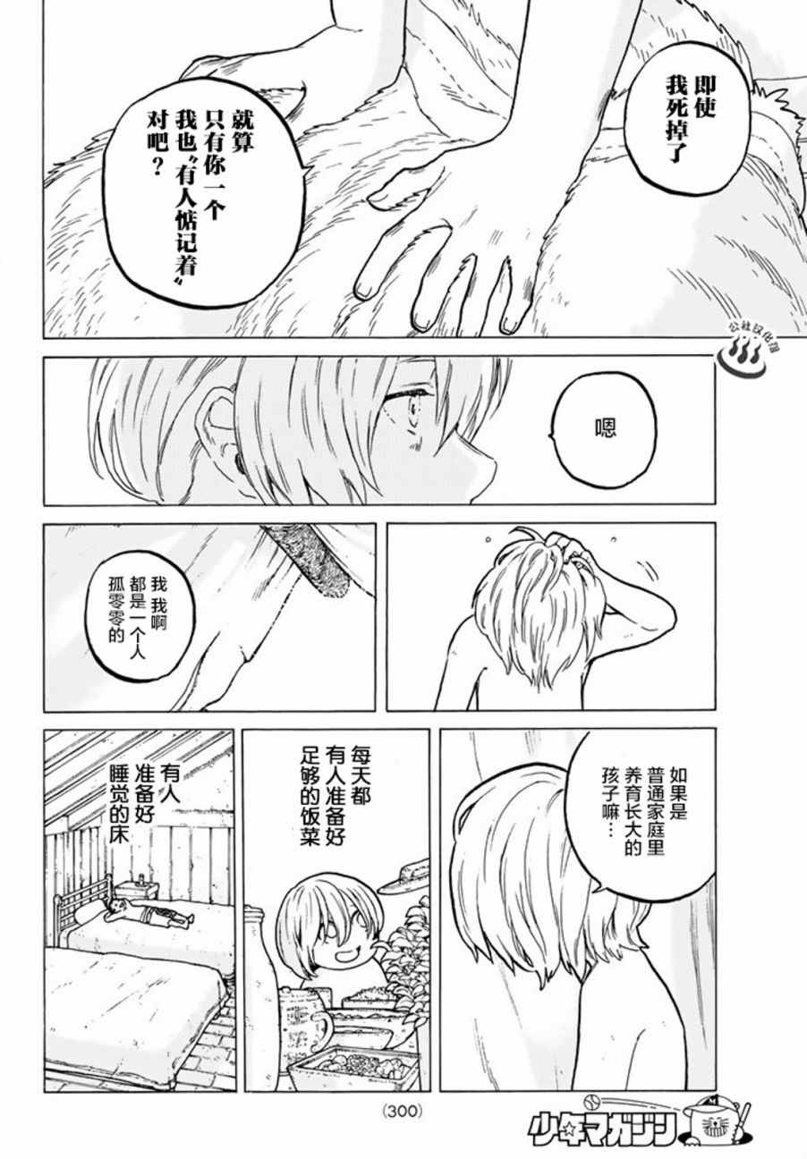 《致不灭的你》漫画最新章节第19话 深刻的记忆免费下拉式在线观看章节第【10】张图片