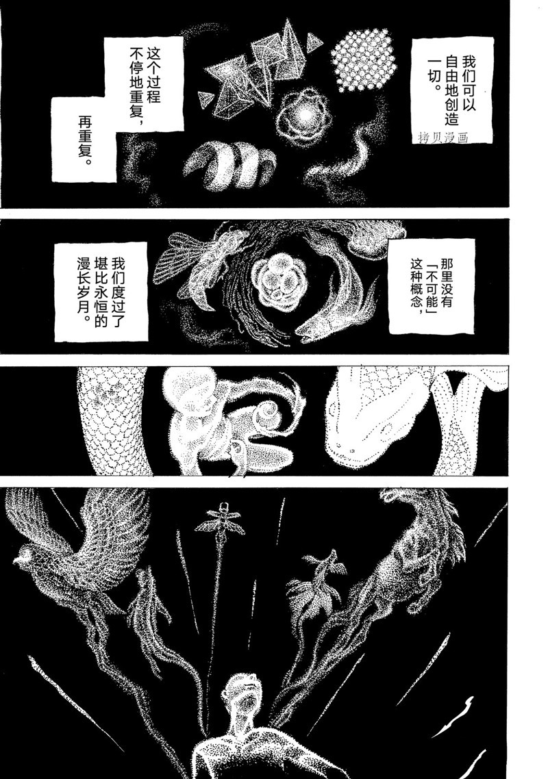 《致不灭的你》漫画最新章节第164.2话 试看版免费下拉式在线观看章节第【3】张图片