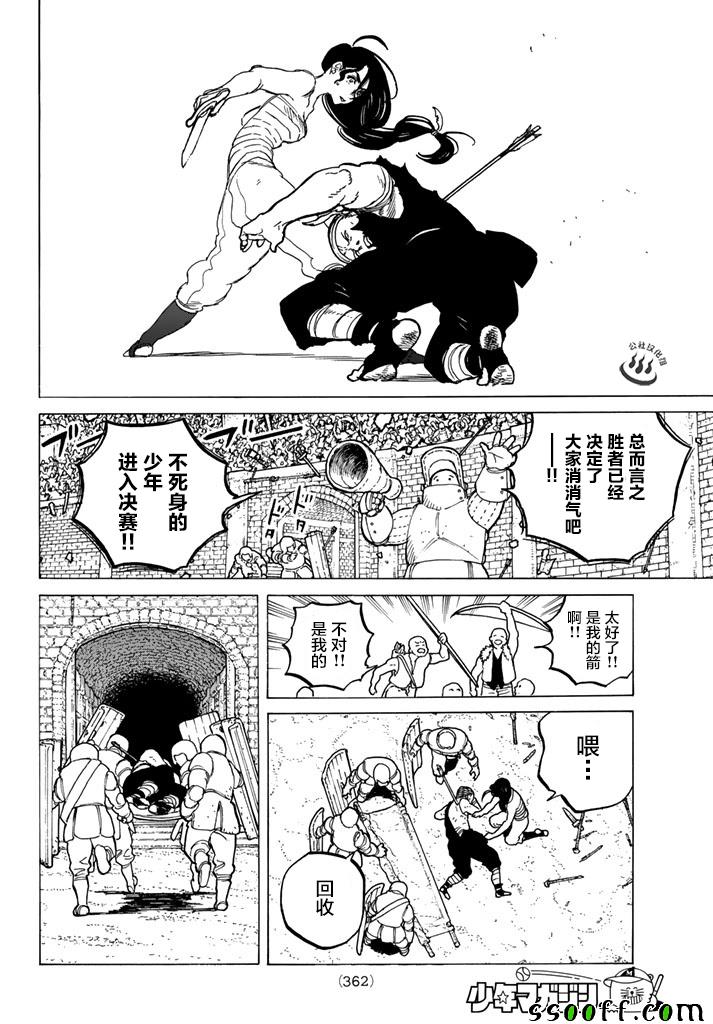 《致不灭的你》漫画最新章节第39话 荣耀的战士免费下拉式在线观看章节第【14】张图片