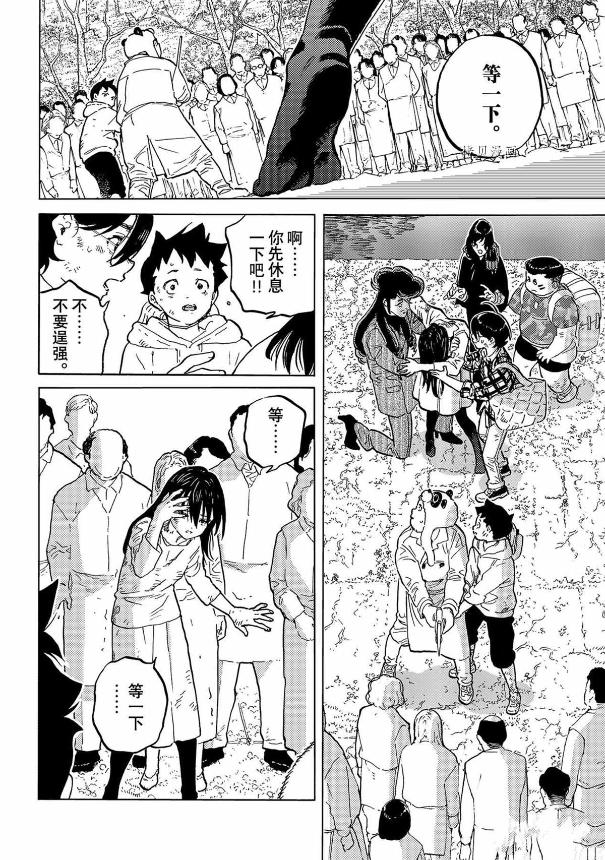 《致不灭的你》漫画最新章节第155.9话 试看版免费下拉式在线观看章节第【8】张图片