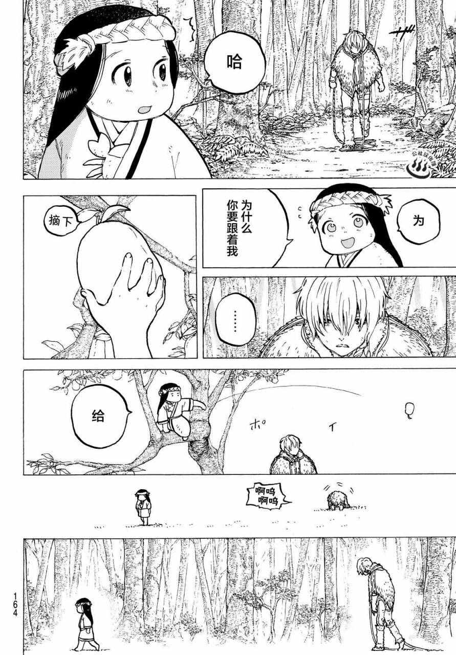 《致不灭的你》漫画最新章节第3话 妈妈游戏免费下拉式在线观看章节第【22】张图片