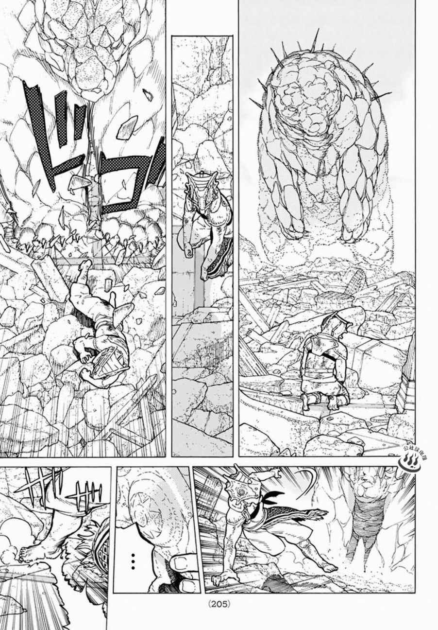 《致不灭的你》漫画最新章节第30话 山丘上的一家人免费下拉式在线观看章节第【3】张图片