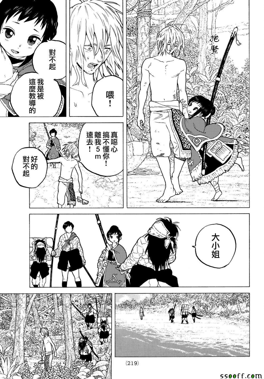 《致不灭的你》漫画最新章节第56话 转世的执念免费下拉式在线观看章节第【5】张图片