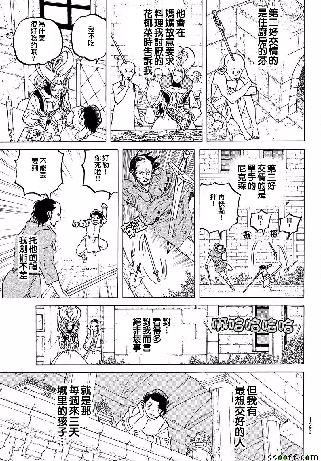 《致不灭的你》漫画最新章节第64话 青年所事免费下拉式在线观看章节第【3】张图片