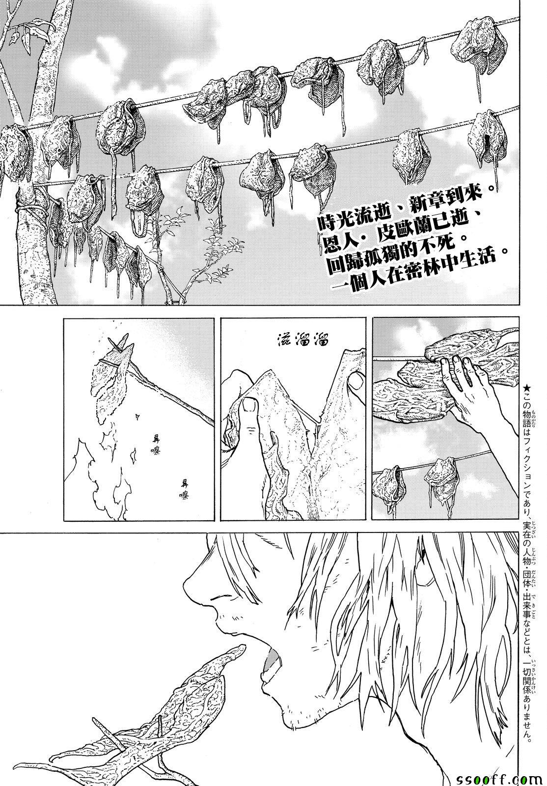 《致不灭的你》漫画最新章节第55话 无聊的日子免费下拉式在线观看章节第【1】张图片