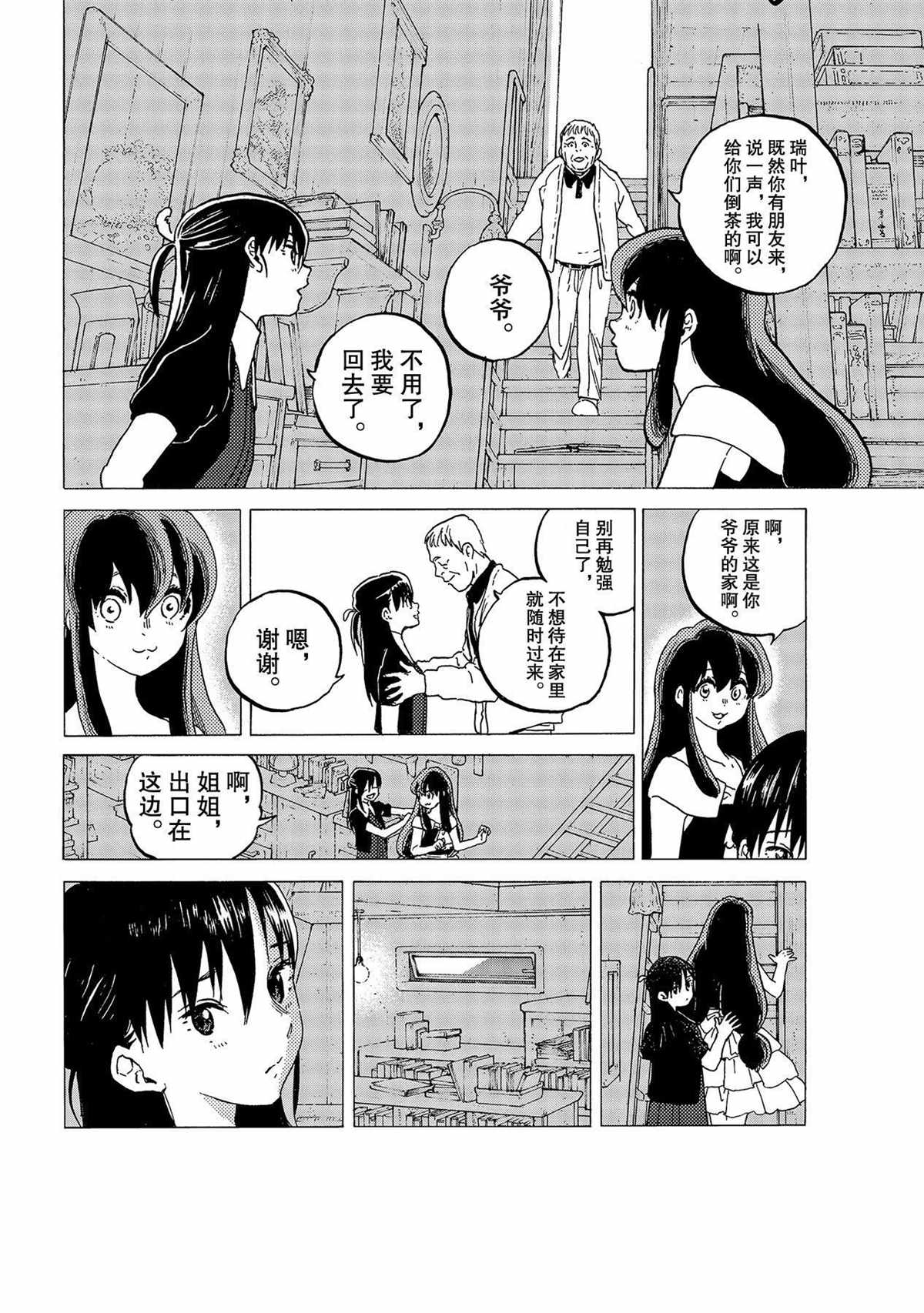 《致不灭的你》漫画最新章节第123话 （1）免费下拉式在线观看章节第【6】张图片