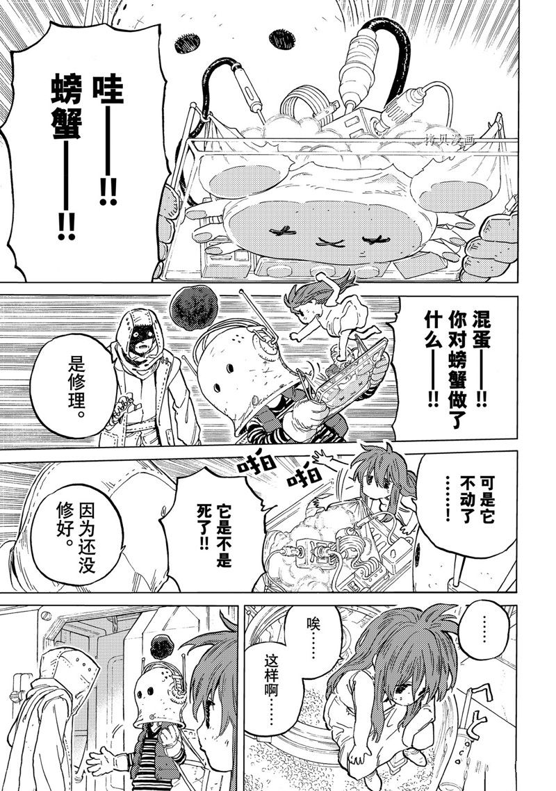 《致不灭的你》漫画最新章节第168.1话 试看版免费下拉式在线观看章节第【3】张图片