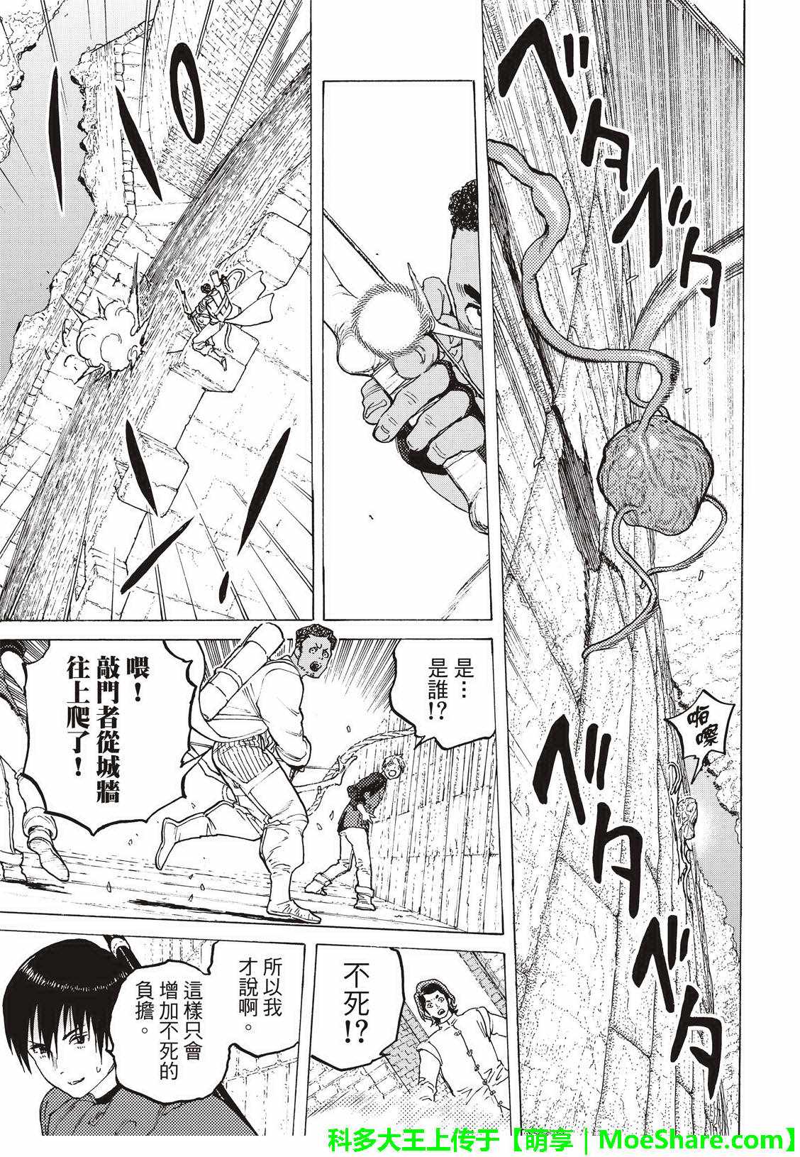 《致不灭的你》漫画最新章节第97话 敲门者免费下拉式在线观看章节第【11】张图片