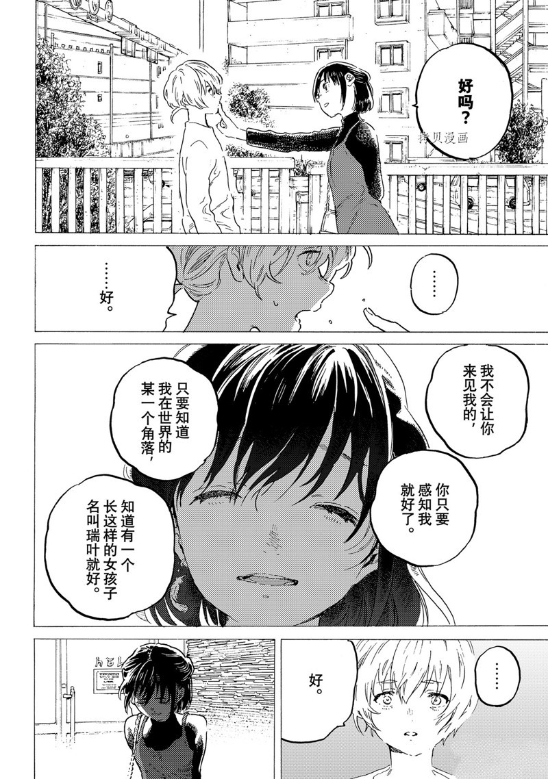 《致不灭的你》漫画最新章节第163.2话 试看版免费下拉式在线观看章节第【10】张图片