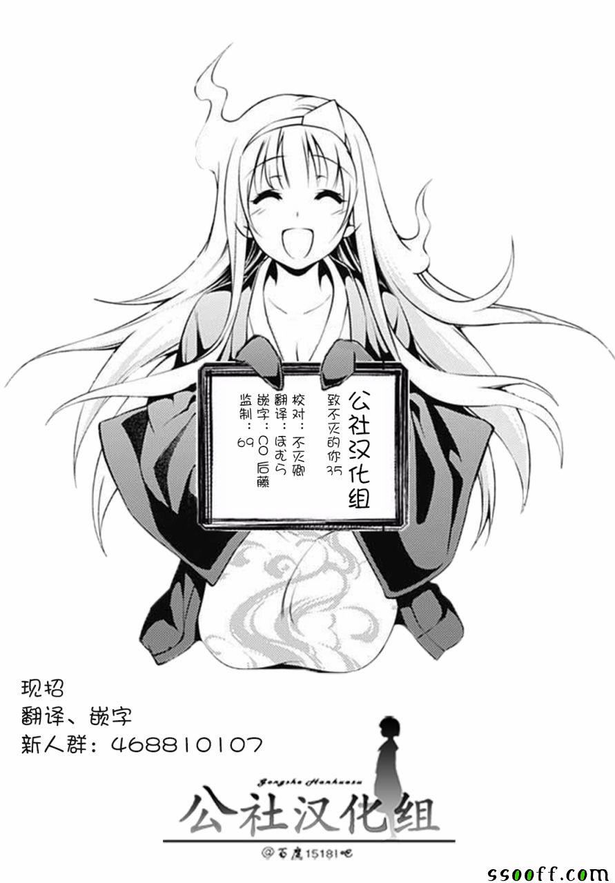 《致不灭的你》漫画最新章节第35话 织梦少女免费下拉式在线观看章节第【19】张图片