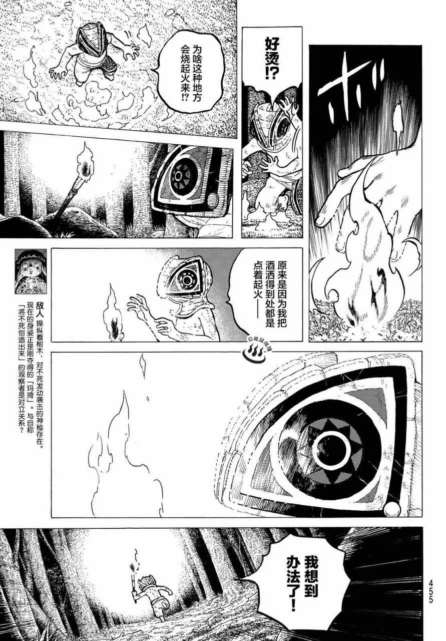 《致不灭的你》漫画最新章节第22话 兄弟俩的战斗免费下拉式在线观看章节第【9】张图片