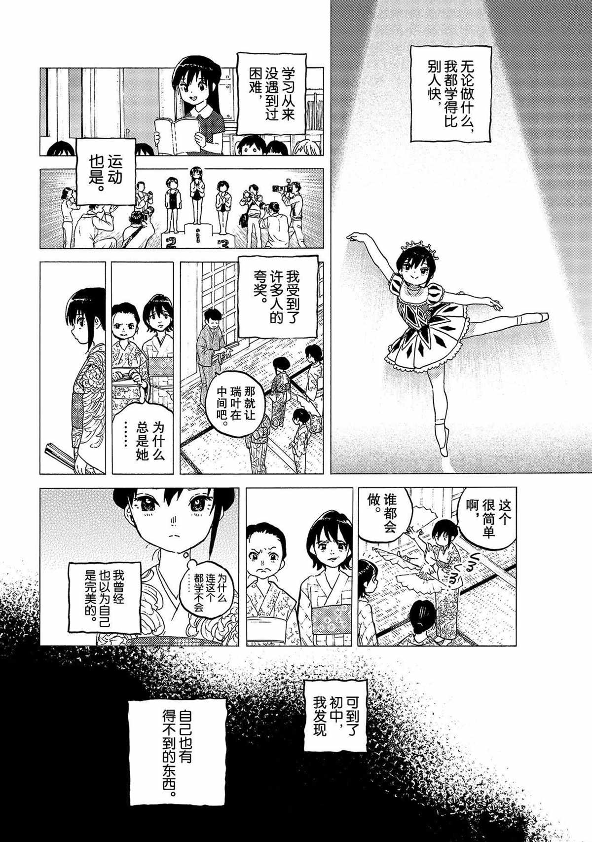 《致不灭的你》漫画最新章节第124话 （1）免费下拉式在线观看章节第【2】张图片