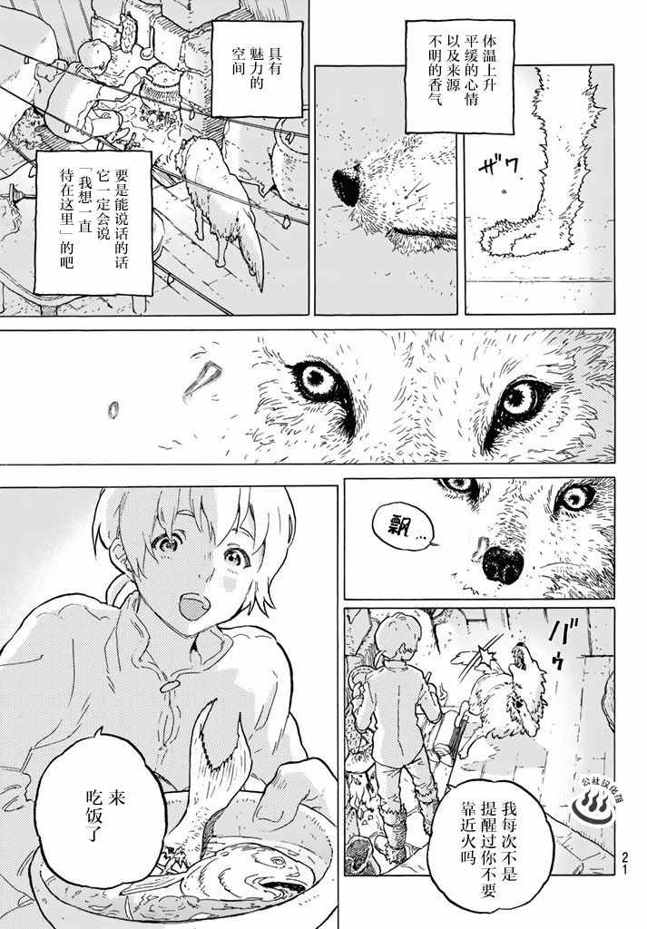 《致不灭的你》漫画最新章节第1话 最后一人免费下拉式在线观看章节第【12】张图片