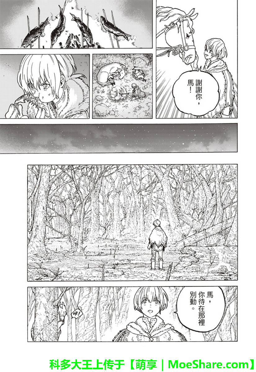 《致不灭的你》漫画最新章节第81话 扩张的意识免费下拉式在线观看章节第【16】张图片