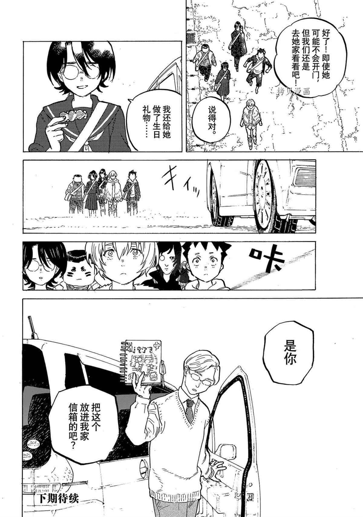 《致不灭的你》漫画最新章节第151.2话 试看版免费下拉式在线观看章节第【8】张图片