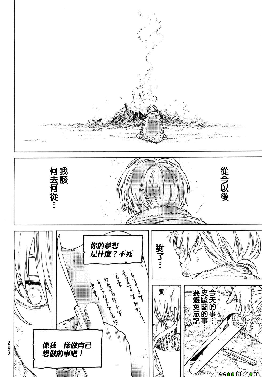 《致不灭的你》漫画最新章节第54话 余音免费下拉式在线观看章节第【16】张图片