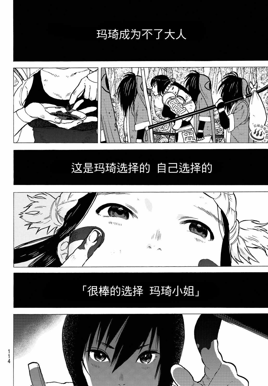 《致不灭的你》漫画最新章节第4话 小小的进化免费下拉式在线观看章节第【7】张图片