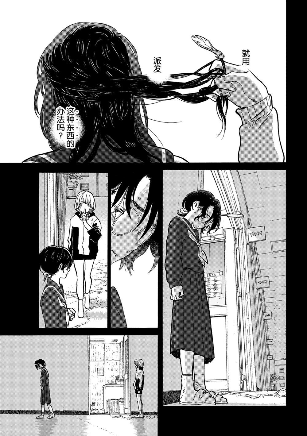 《致不灭的你》漫画最新章节第146.1话 试看版免费下拉式在线观看章节第【2】张图片