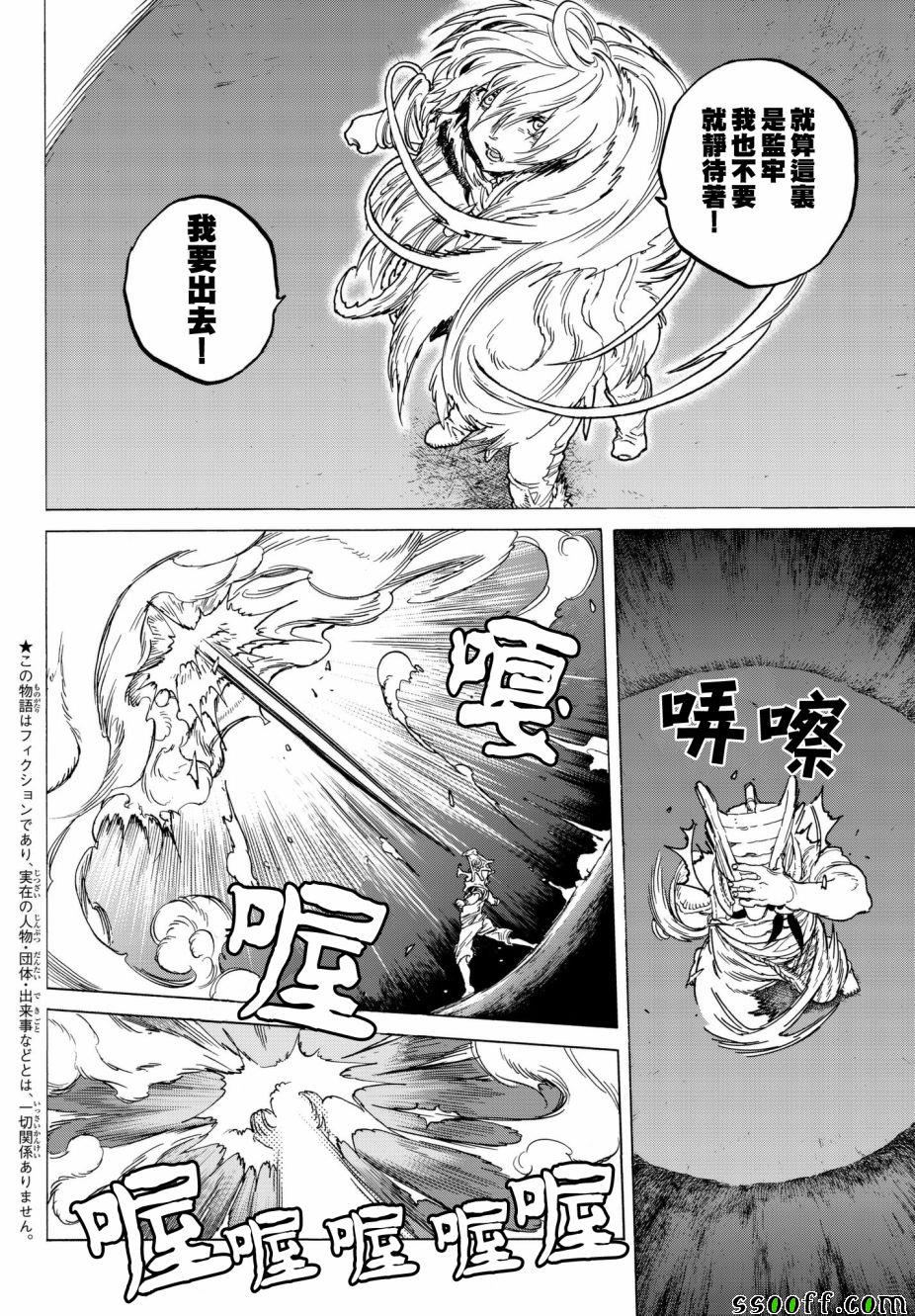 《致不灭的你》漫画最新章节第72话 希望的闪光免费下拉式在线观看章节第【2】张图片