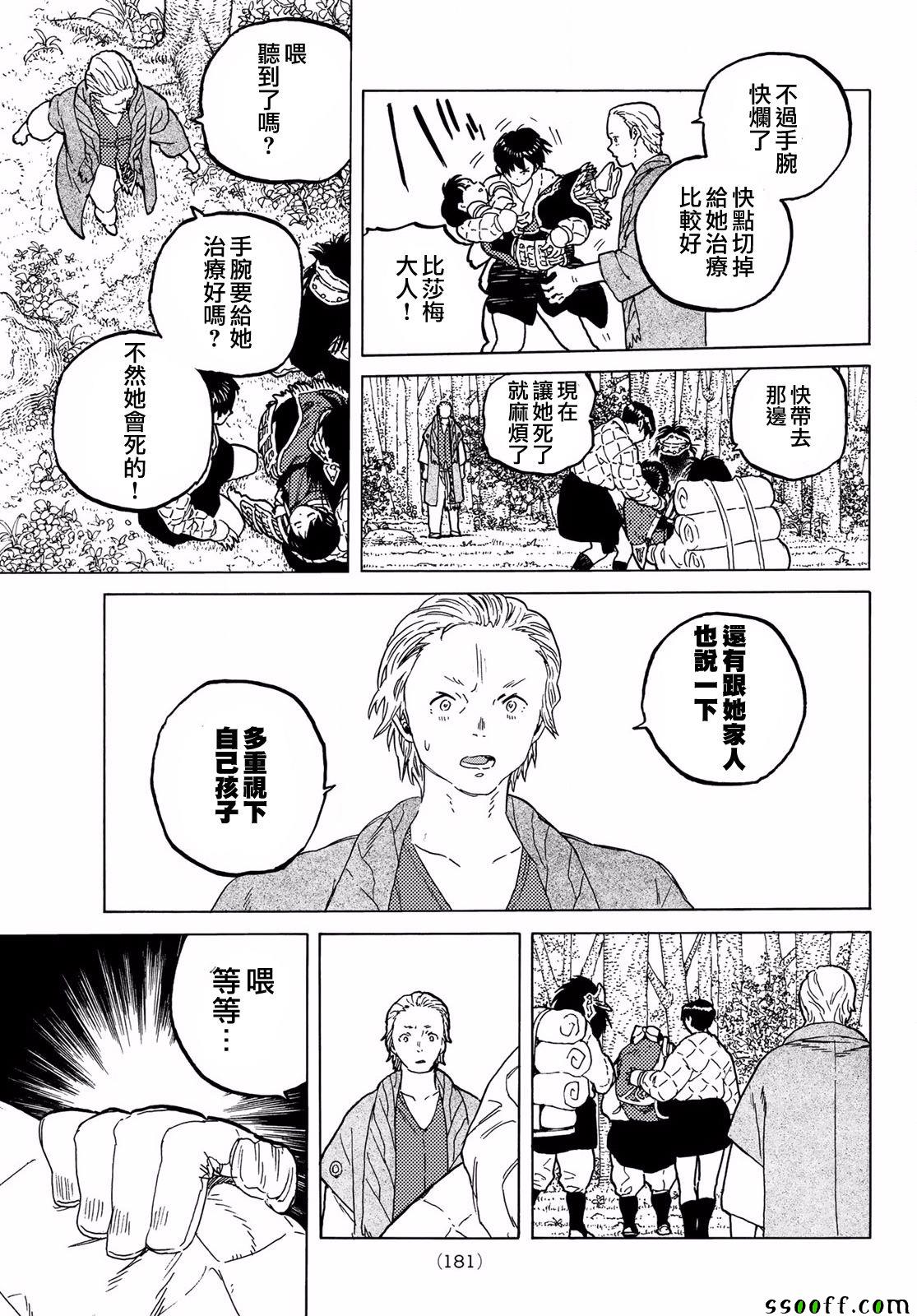 《致不灭的你》漫画最新章节第60话 风头的去向免费下拉式在线观看章节第【15】张图片