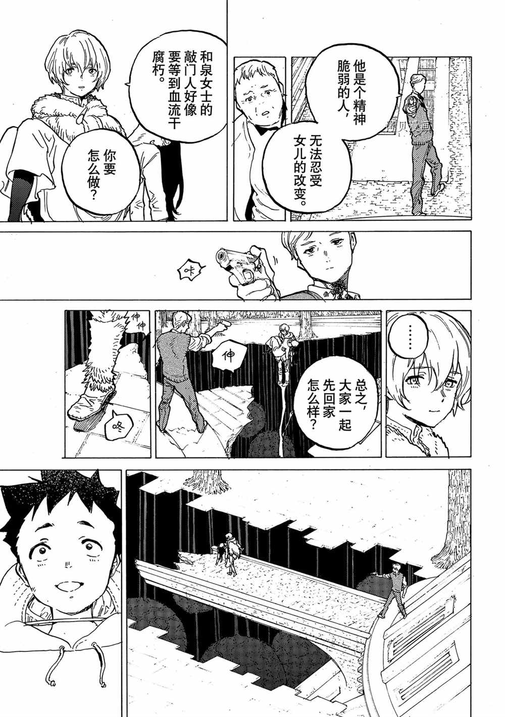 《致不灭的你》漫画最新章节第155.1话 试看版免费下拉式在线观看章节第【5】张图片