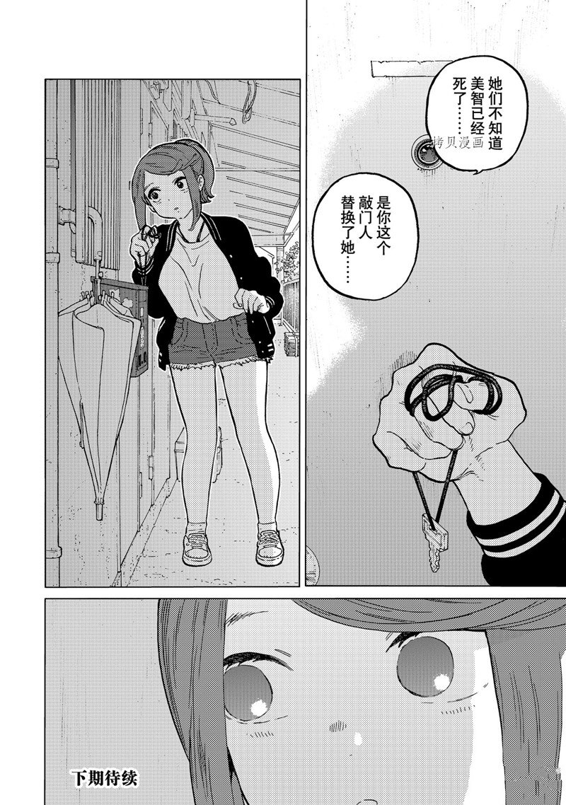 《致不灭的你》漫画最新章节第162话 试看版免费下拉式在线观看章节第【12】张图片