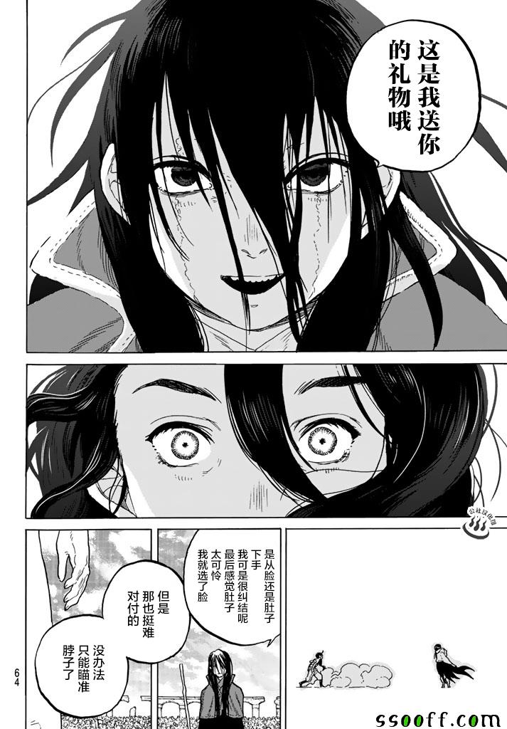 《致不灭的你》漫画最新章节第43话 送礼的人免费下拉式在线观看章节第【10】张图片