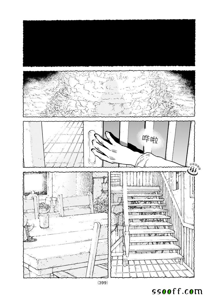 《致不灭的你》漫画最新章节第44话 先觉者免费下拉式在线观看章节第【11】张图片