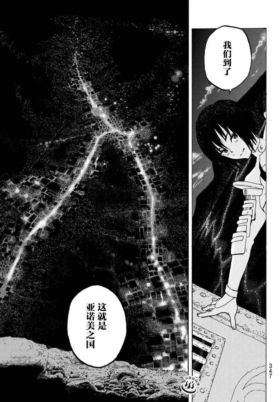 《致不灭的你》漫画最新章节第5话 追忆的旅途免费下拉式在线观看章节第【15】张图片