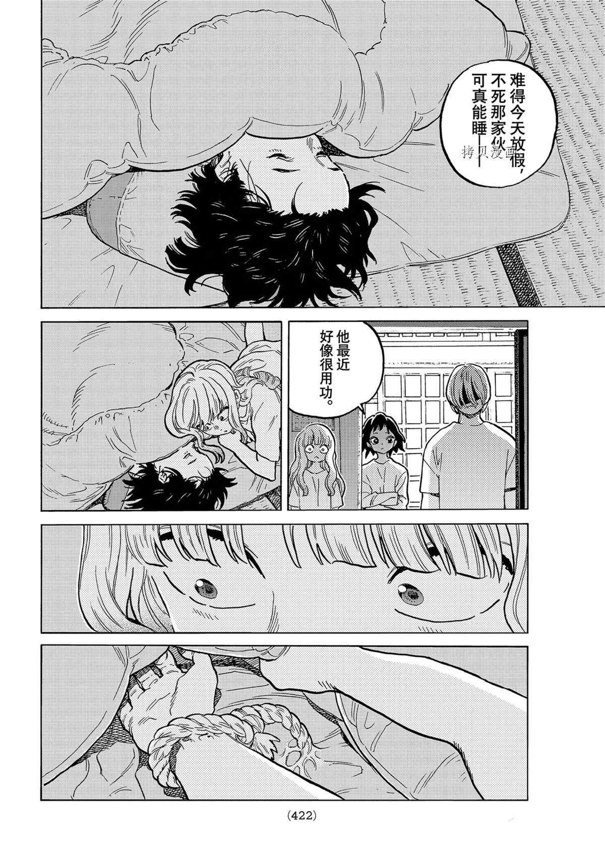 《致不灭的你》漫画最新章节第150.1话 试看版免费下拉式在线观看章节第【10】张图片