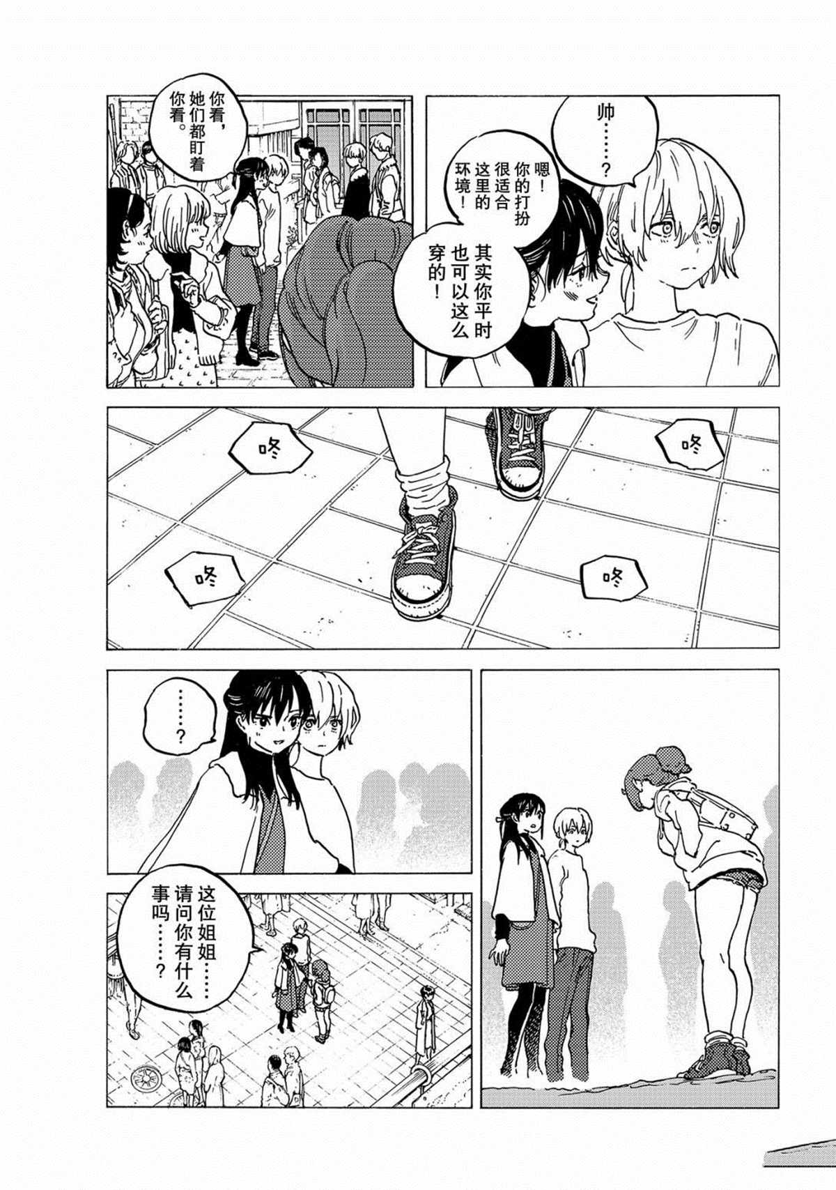 《致不灭的你》漫画最新章节第136.2话 麻烦的事（2）免费下拉式在线观看章节第【5】张图片