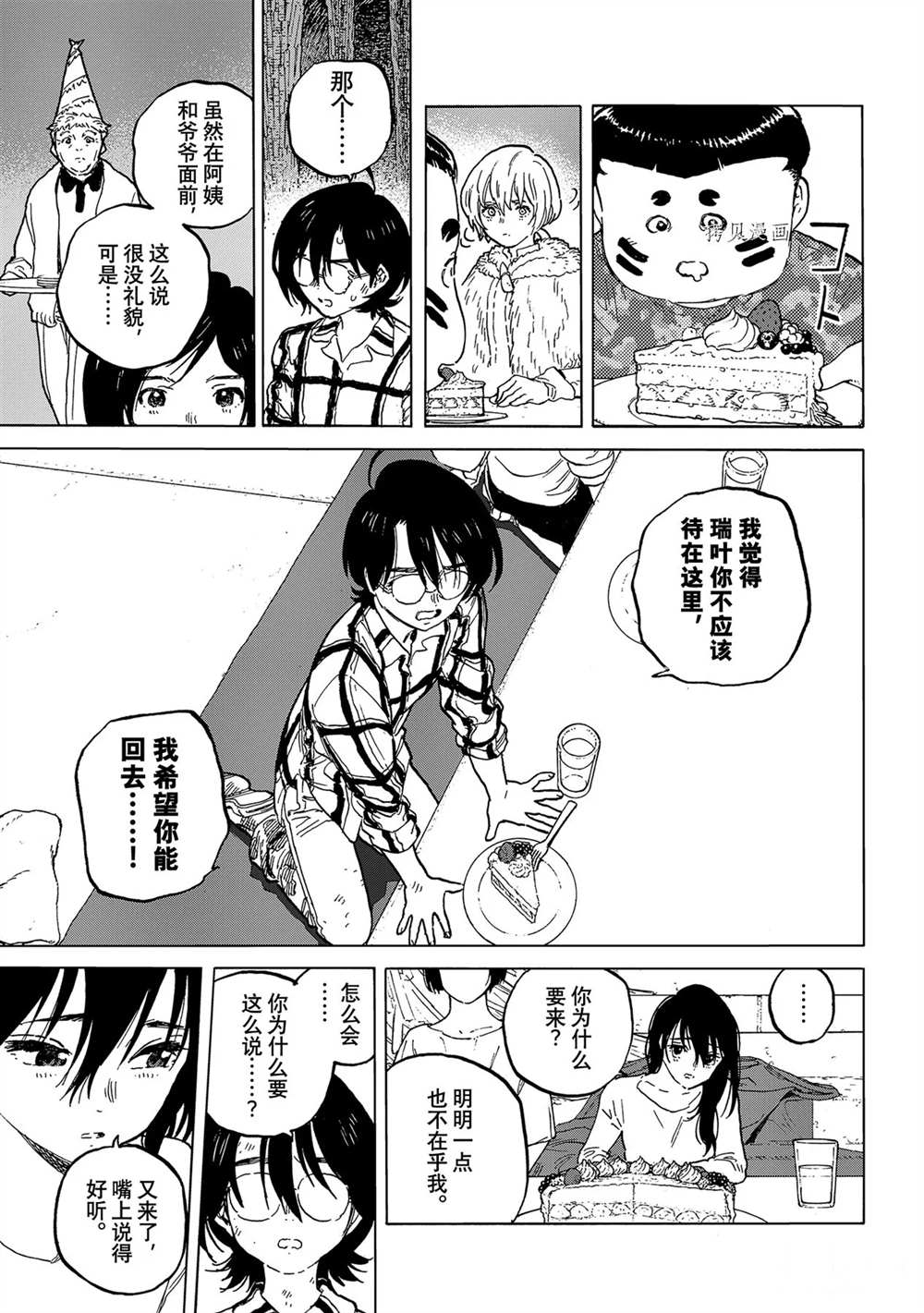 《致不灭的你》漫画最新章节第152.2话 试看版免费下拉式在线观看章节第【7】张图片