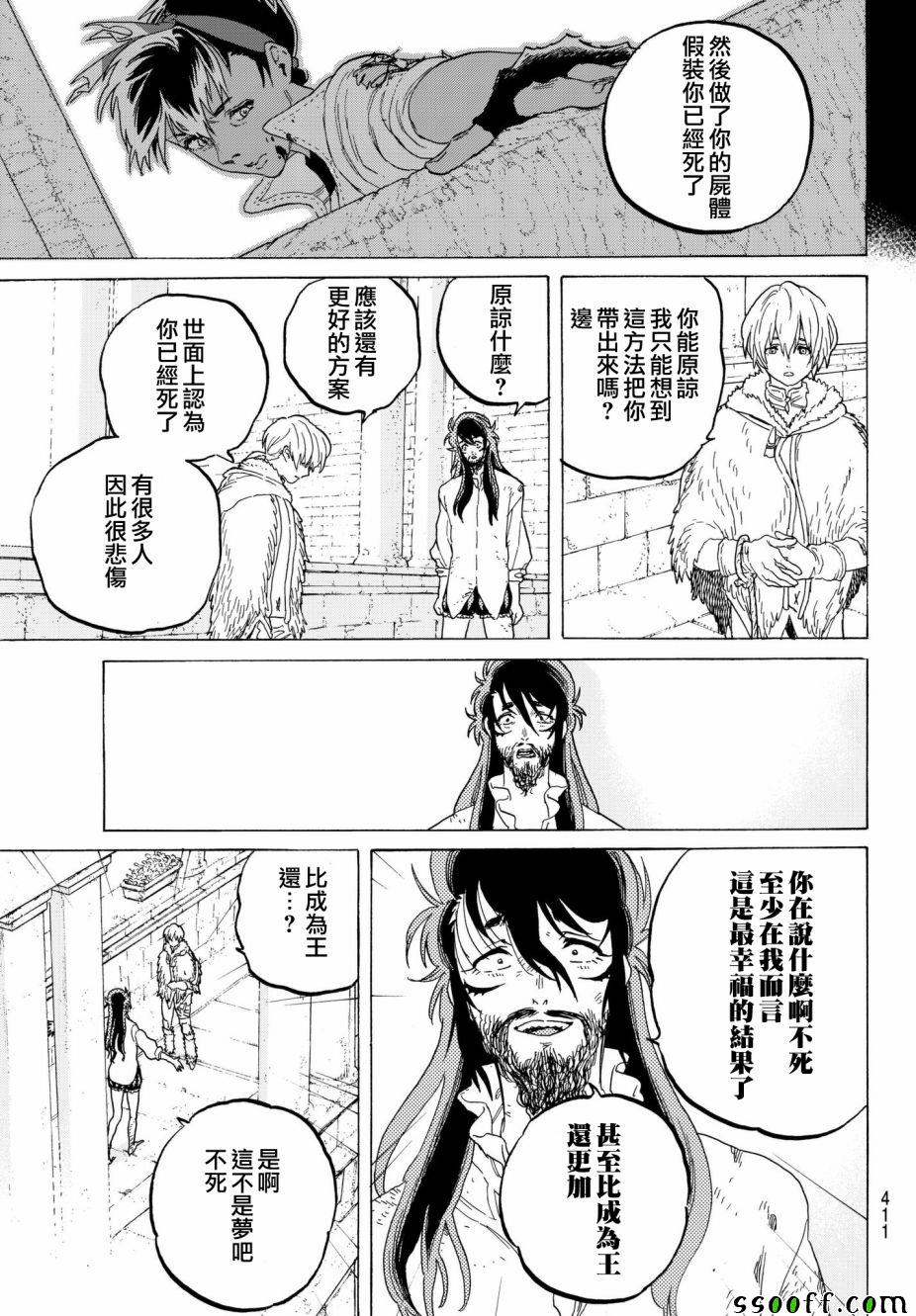 《致不灭的你》漫画最新章节第76话 梦想的前方免费下拉式在线观看章节第【17】张图片