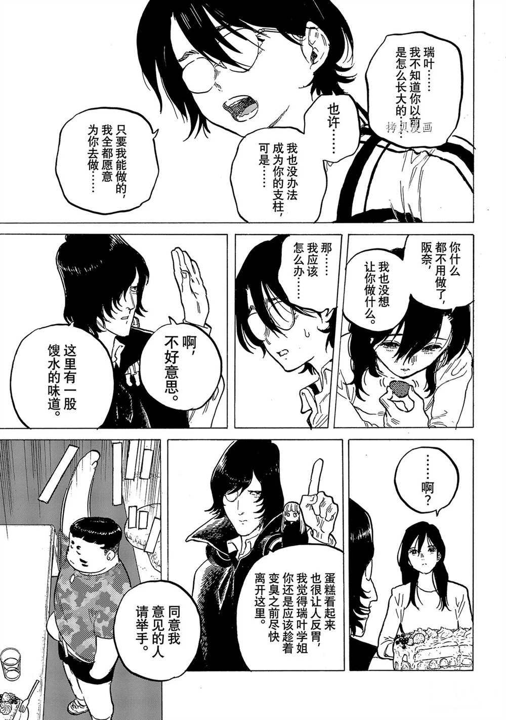 《致不灭的你》漫画最新章节第152.2话 试看版免费下拉式在线观看章节第【9】张图片