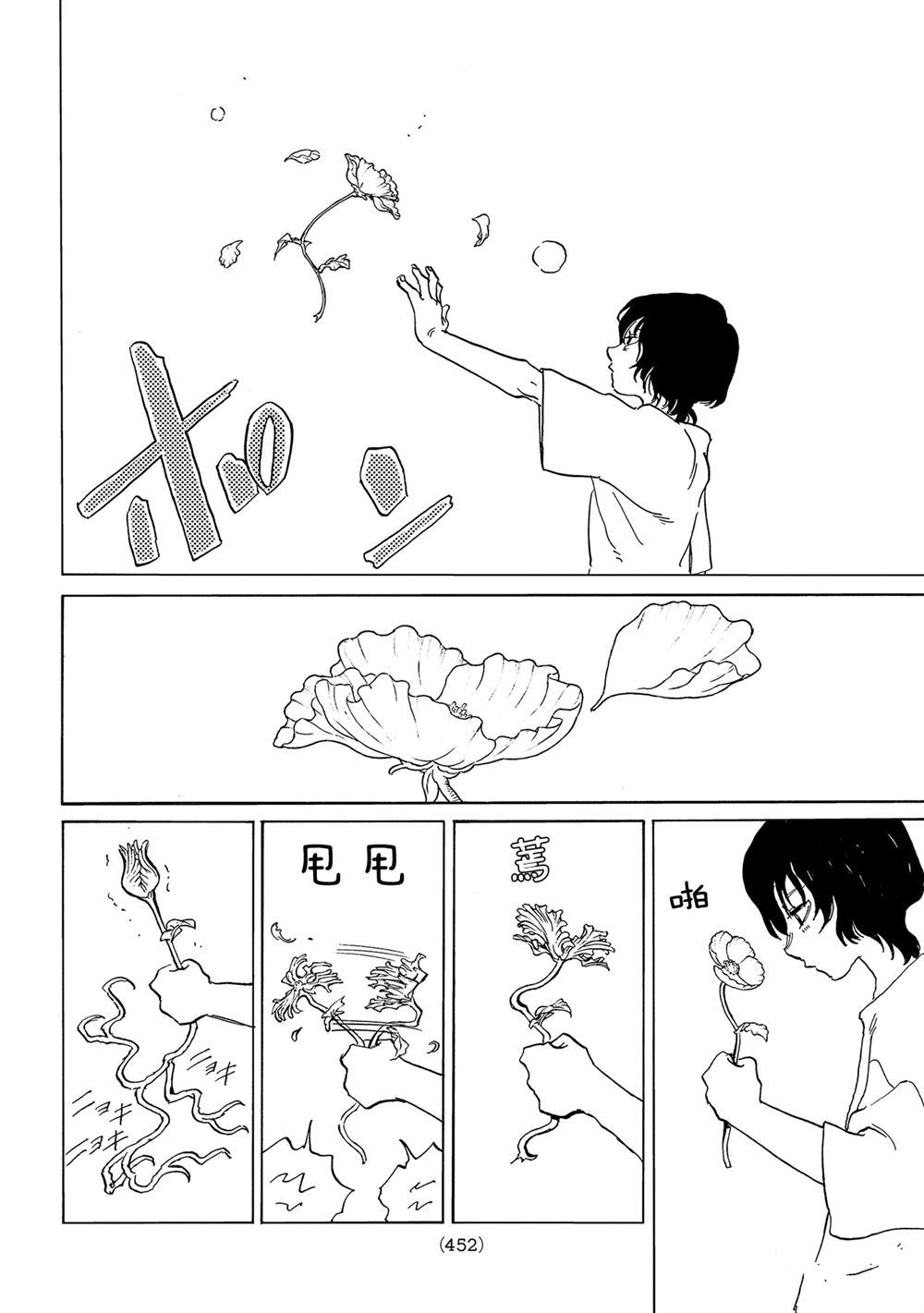 《致不灭的你》漫画最新章节第144.1话免费下拉式在线观看章节第【10】张图片