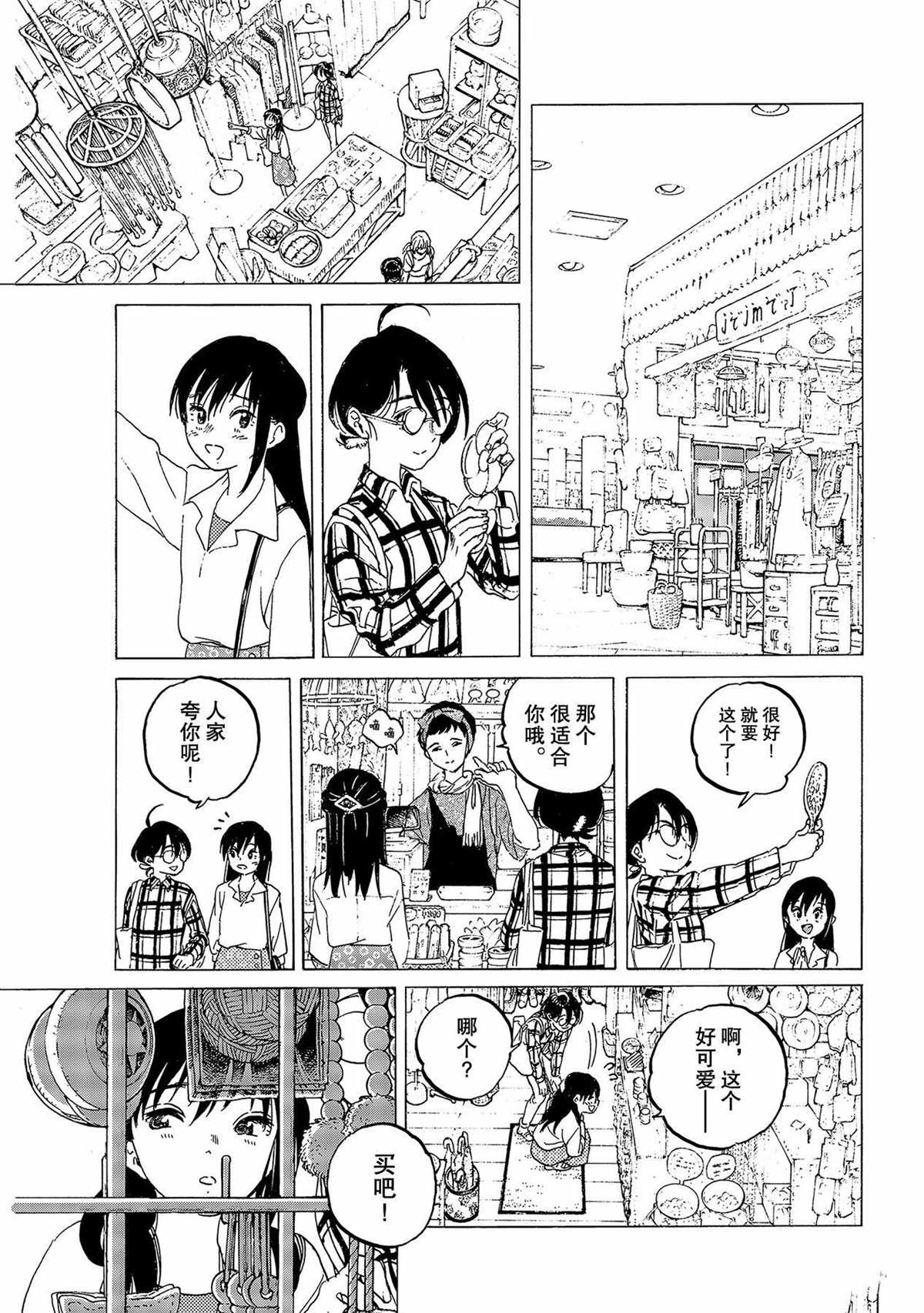 《致不灭的你》漫画最新章节第123话 （2）免费下拉式在线观看章节第【9】张图片