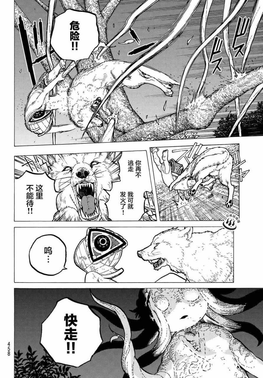 《致不灭的你》漫画最新章节第22话 兄弟俩的战斗免费下拉式在线观看章节第【12】张图片