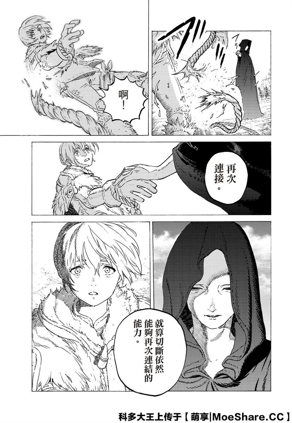 《致不灭的你》漫画最新章节第118话 限制（1）免费下拉式在线观看章节第【7】张图片