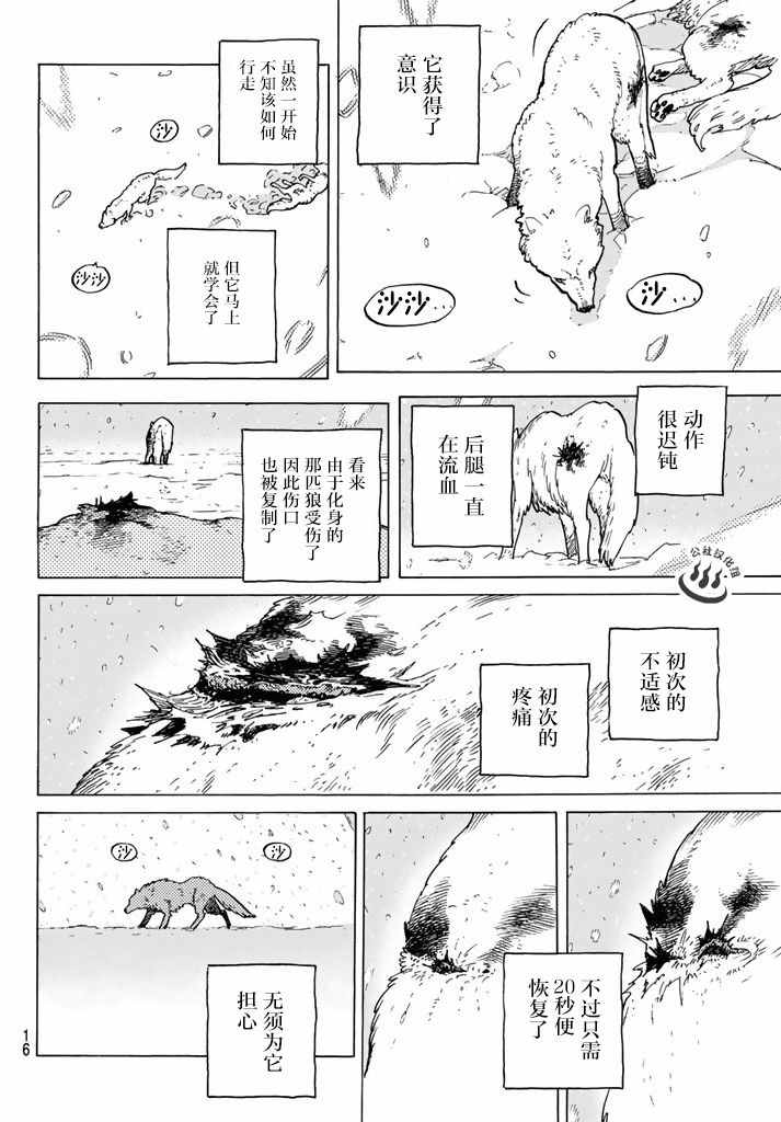 《致不灭的你》漫画最新章节第1话 最后一人免费下拉式在线观看章节第【7】张图片