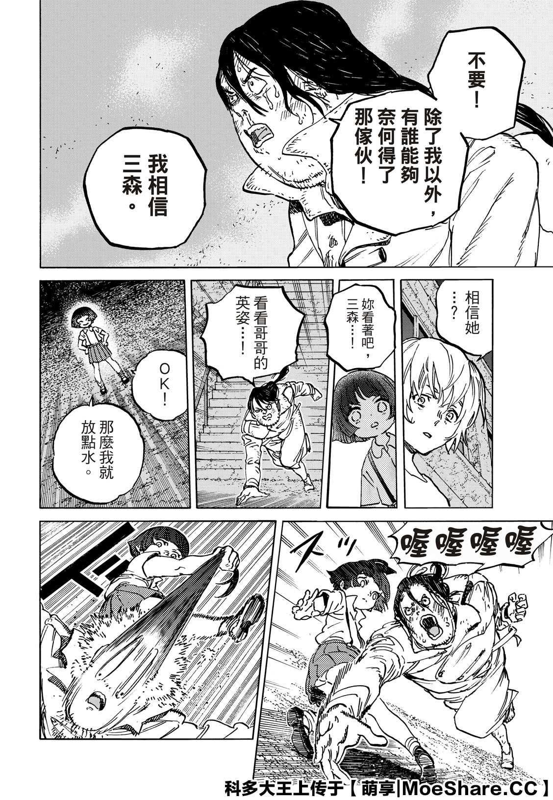 《致不灭的你》漫画最新章节第137.1话 选择权（1）免费下拉式在线观看章节第【4】张图片