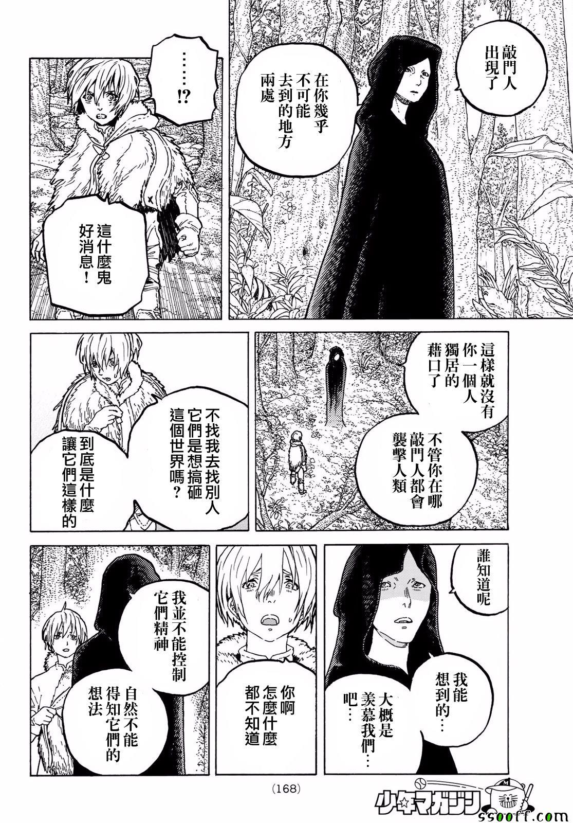 《致不灭的你》漫画最新章节第60话 风头的去向免费下拉式在线观看章节第【2】张图片