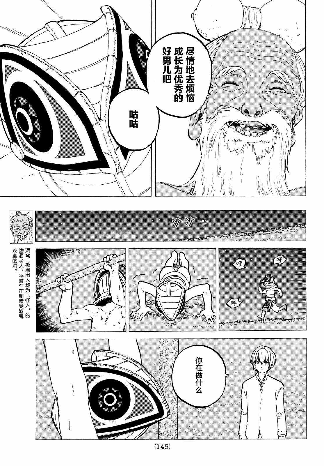 《致不灭的你》漫画最新章节第16话 实验对象免费下拉式在线观看章节第【6】张图片