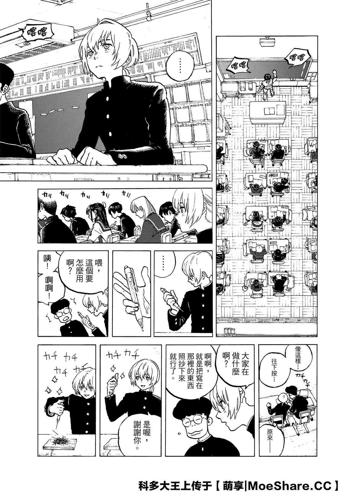 《致不灭的你》漫画最新章节第128.2话 战斗的延续（2）免费下拉式在线观看章节第【3】张图片