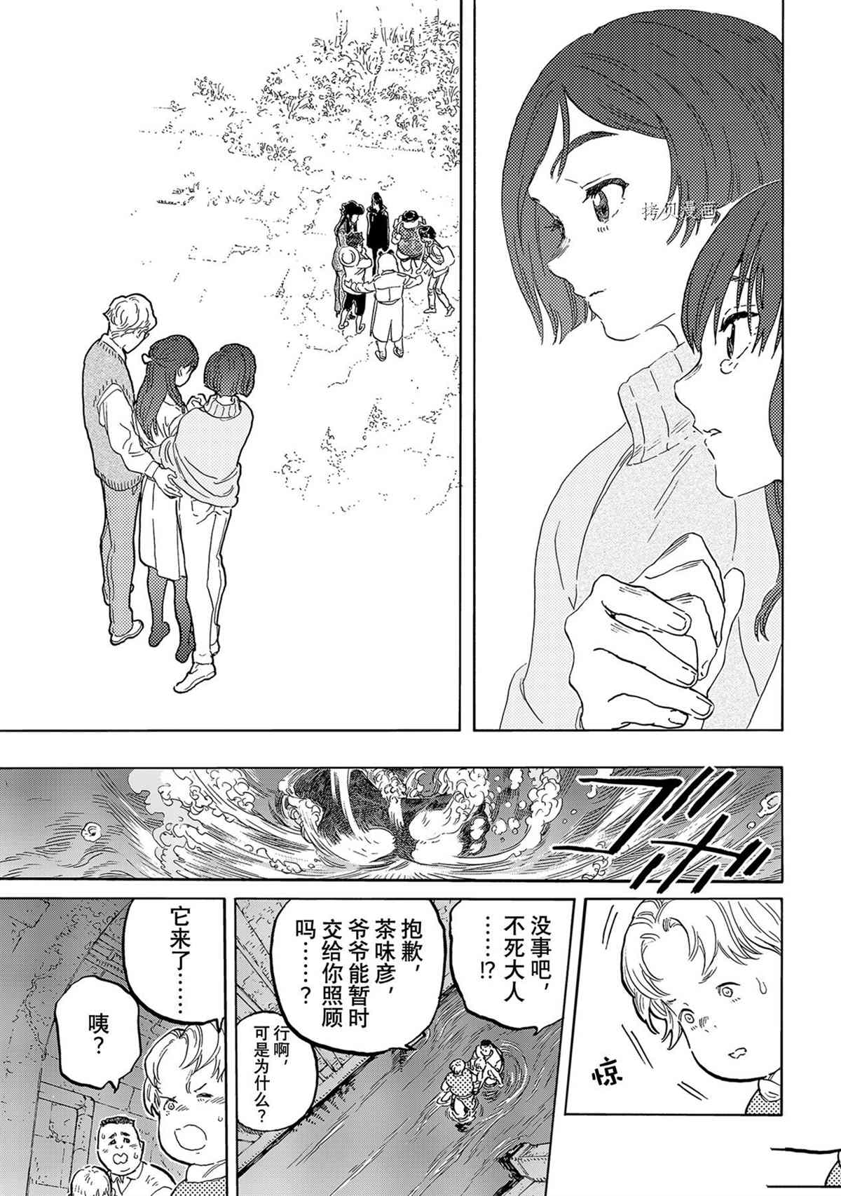 《致不灭的你》漫画最新章节第156.1话 试看版免费下拉式在线观看章节第【11】张图片