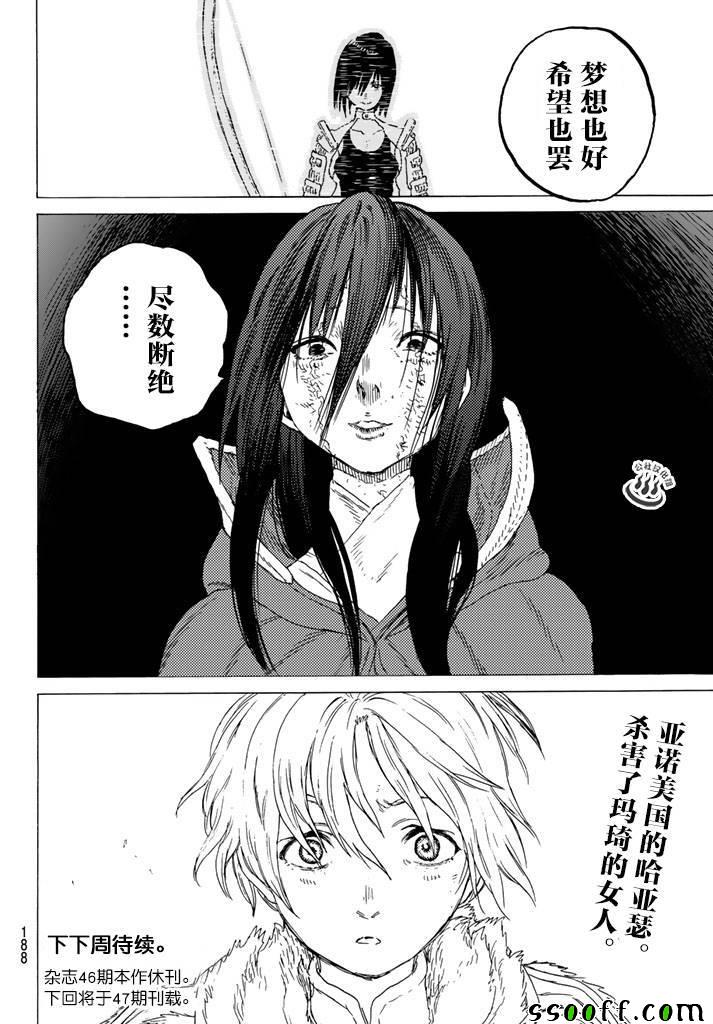 《致不灭的你》漫画最新章节第42话 孩子们的梦免费下拉式在线观看章节第【18】张图片